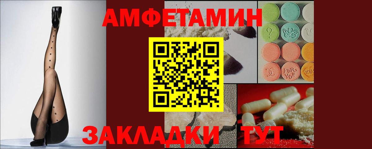 АМФЕТАМИН VHQ Сибай