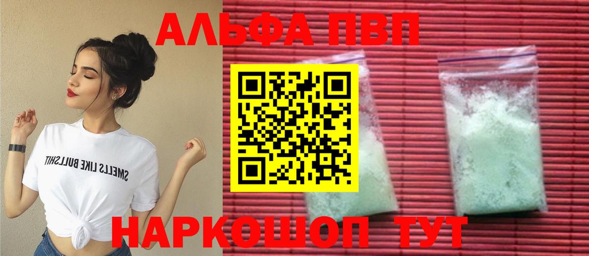 Альфа ПВП СК КРИС  купить наркотик  Сибай  Вход с VPN 
