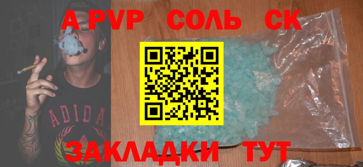 Alpha PVP СК Сибай