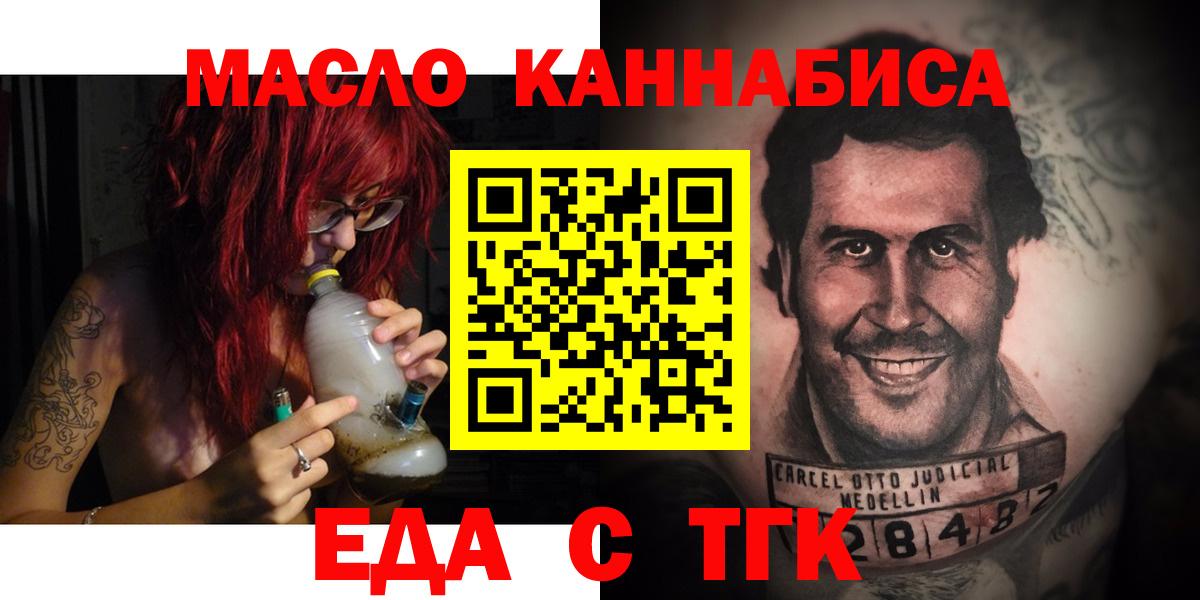 Cannafood конопля  Вход с VPN  Сибай 