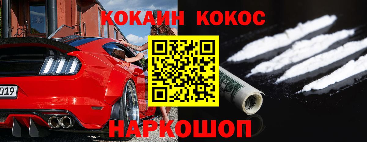 COCAIN 97% Сибай