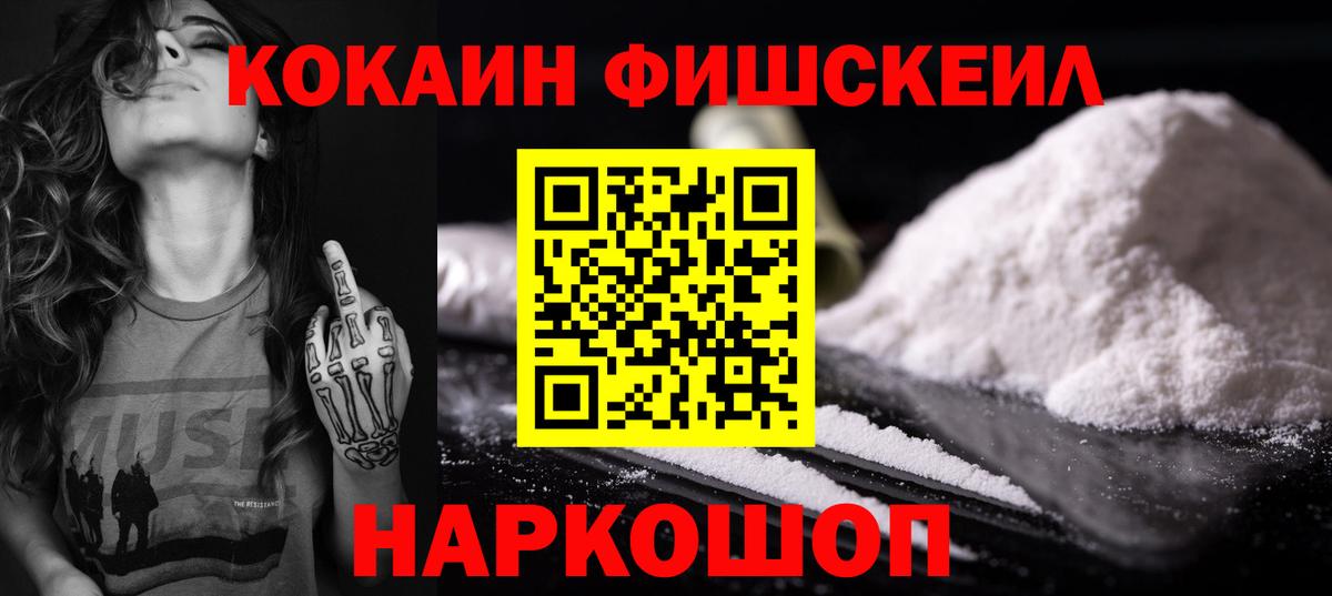 Cocaine  COCAIN 98%  Сибай  Вход с VPN  Cocaine Колумбийский 