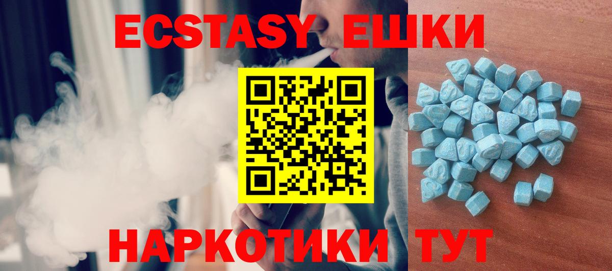 Сибай  ЭКСТАЗИ 280 MDMA  Экстази  Вход с VPN 