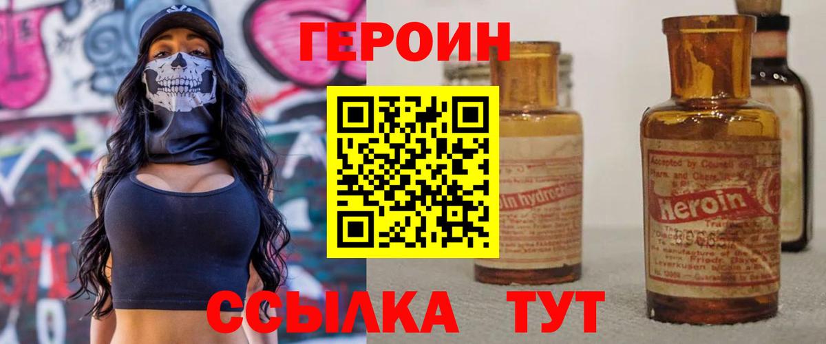 Сибай  Героин  Вход с VPN  ГЕРОИН Heroin 