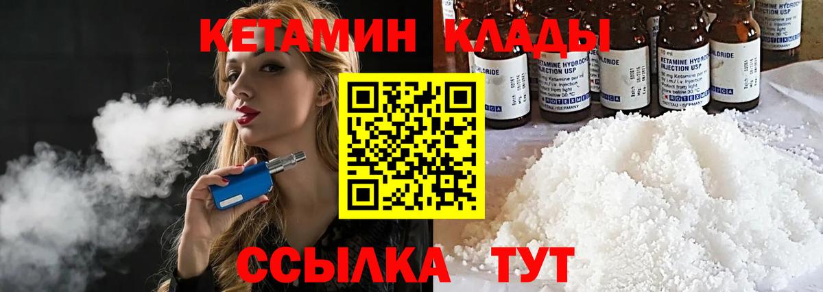 КЕТАМИН ketamine  КЕТАМИН VHQ  Вход с VPN  Сибай 