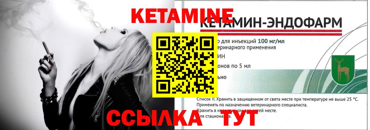 Кетамин VHQ Сибай