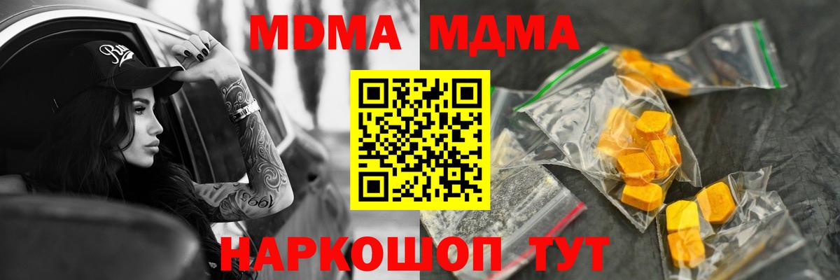 MDMA Molly  MDMA  Сибай  Вход с VPN  MDMA молли 