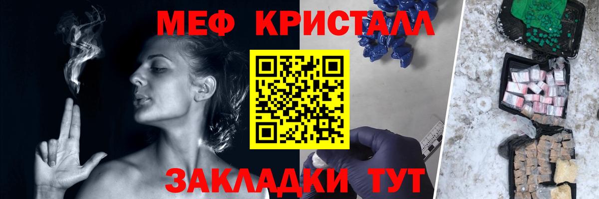 Мефедрон мука Сибай