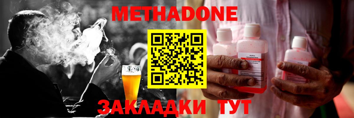 Метадон белоснежный  OMG как войти  Сибай  Метадон VHQ  Вход с VPN 