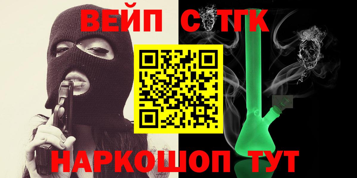 Сибай  Дистиллят ТГК THC oil  Вход с VPN 